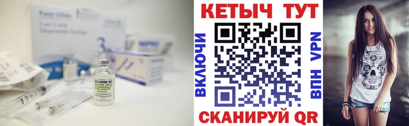 Кетамин VHQ  гидра   Медногорск 