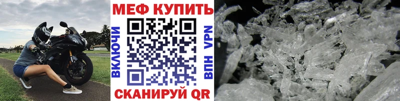 Меф мяу мяу кристаллы Медногорск