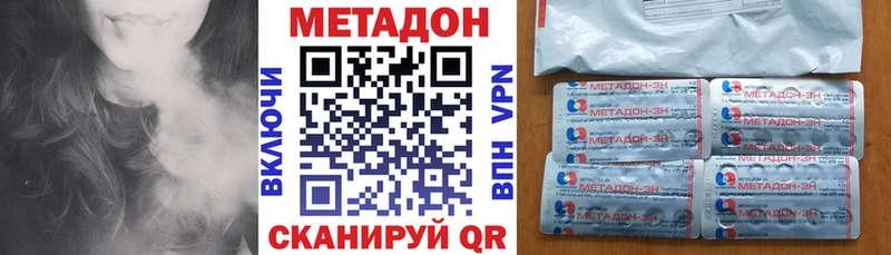 МЕТАДОН белоснежный  Медногорск 